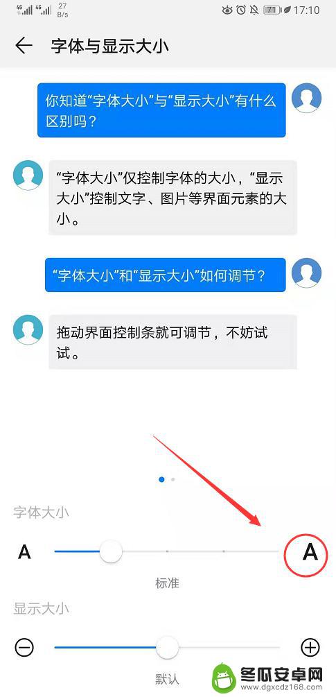 华为手机怎么调图标字体大小 华为手机如何调整图标大小