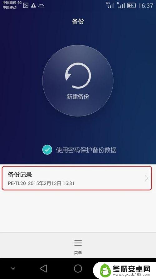 华为手机有流量为什么上不了网 华为手机开启数据流量却无法浏览网页