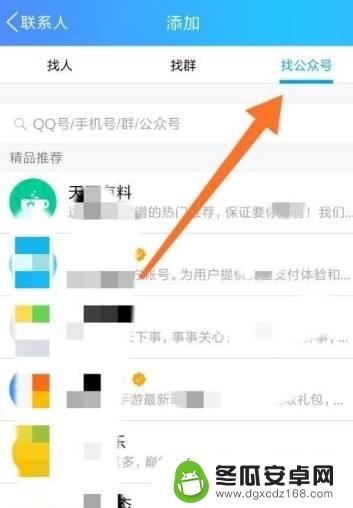 手机qq怎样发邮件 手机QQ发邮件教程