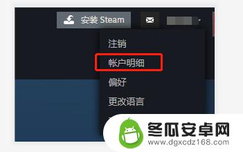 steam如何取消对其他电脑的授权 如何取消另一台电脑对Steam账户的访问授权