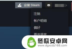 steam如何取消对其他电脑的授权 如何取消另一台电脑对Steam账户的访问授权