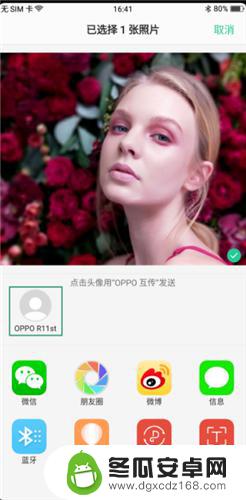 oppo手机互传照片怎么弄 oppo手机互传怎么操作