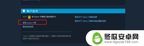 steam如何取消对其他电脑的授权 如何取消另一台电脑对Steam账户的访问授权