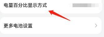 手机怎么设置手机电量 手机电量显示在哪里调整设置