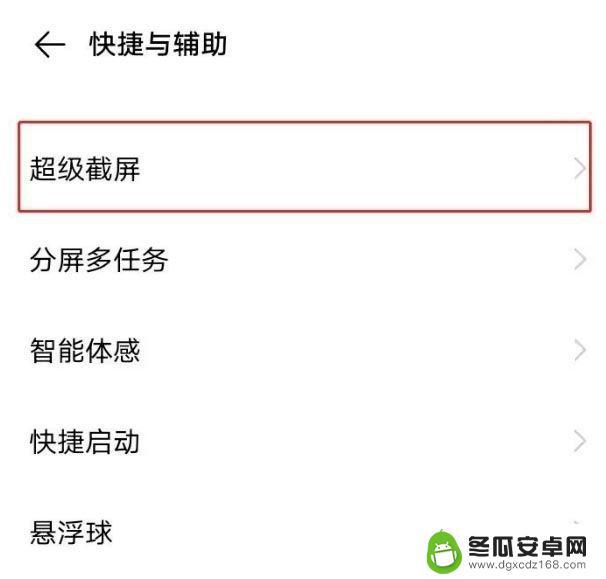 vivo录制屏幕怎么把小白点去掉 vivo手机录屏小白点怎么去除