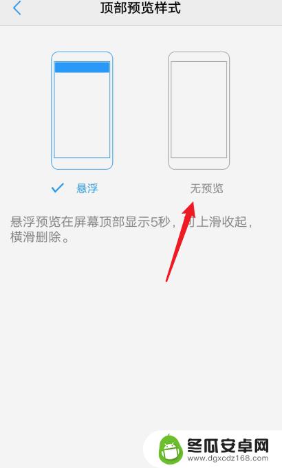 vivo手机顶部通知栏怎么更换 vivo通知栏怎么自定义样式