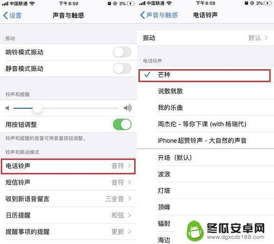 苹果14设置手机铃声的方法 苹果iPhone14铃声设置教程