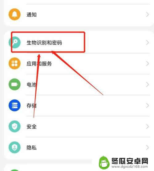 手机换密码在哪里设置华为 如何在华为手机上更改密码