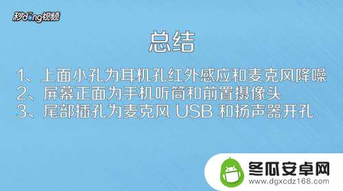 手机小孔怎么摆 如何使用手机小孔拍出好照片