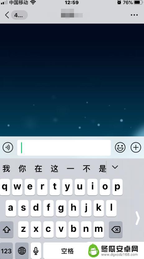 苹果手机键盘小怎么变大 iPhone怎样修改键盘大小