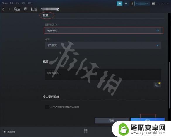 steam商店 转区 2023年《steam》怎么改变地区