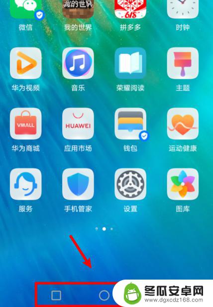 华为手机底下的三个键怎么打开 华为手机底部导航键怎么设置