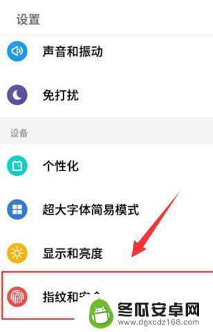 手机隐藏软件怎么加密 怎么在手机上隐藏应用软件