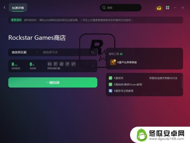 Rockstar激活码无效的原因及解决方法