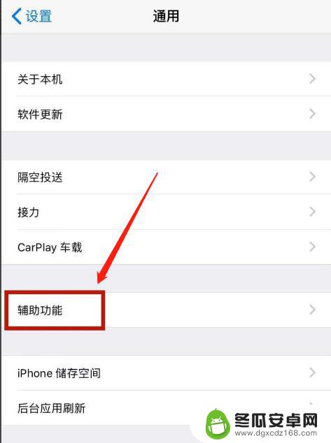 iphone透明圆圈 苹果手机屏幕白色透明圈圈在哪里调整