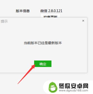 手机上的小程序在电脑上打不开总是让手机打开 微信小程序在电脑上打不开解决方法