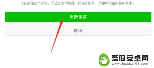 手机上的小程序在电脑上打不开总是让手机打开 微信小程序在电脑上打不开解决方法