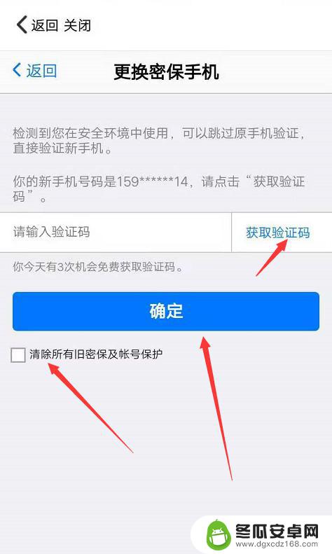 qq号密保手机被别人更换怎么办 qq密保手机被别人换了怎么办安全问题