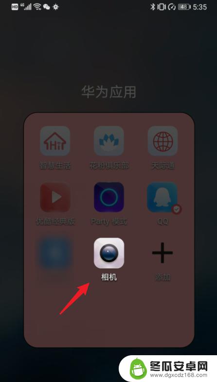 华为手机拍照图标不见了怎么弄 华为手机相机图标不见了怎么调整