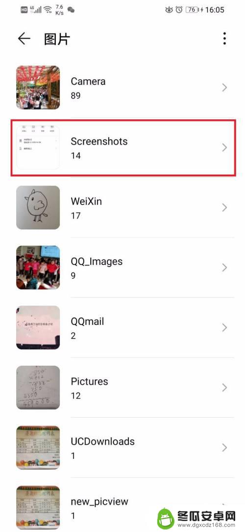 华为手机截图保存在哪个文件夹 华为手机截图在哪里找