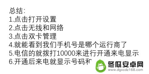 手机来电没有显示号码 手机来电不显示号码和姓名怎么办