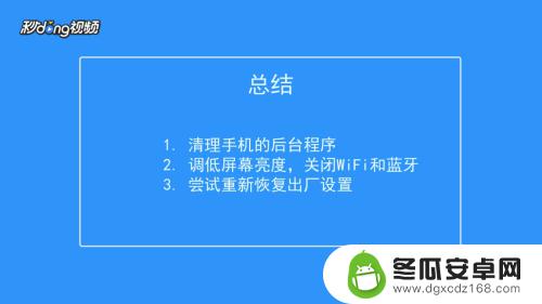 如何才能使手机不卡 怎样才能让手机不卡