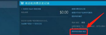 steam已有账号如何更改地区 steam如何更改地区