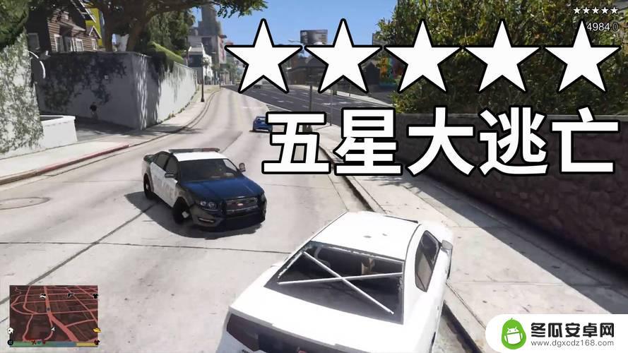 gta5的星星 GTA5消星秘籍