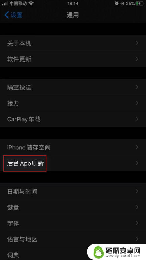 如何设置自动刷新苹果手机 iPhone 11 后台运行APP 刷新设置步骤