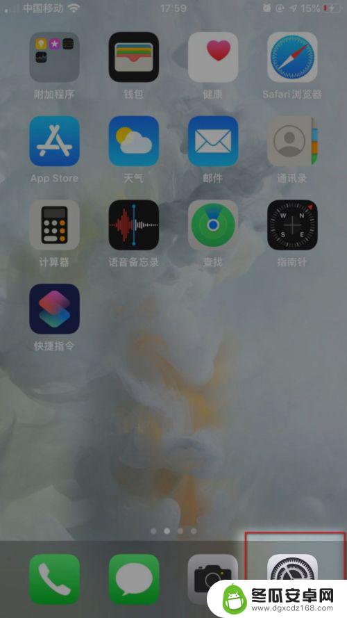 如何设置自动刷新苹果手机 iPhone 11 后台运行APP 刷新设置步骤