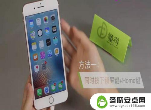 苹果手机咋长屏截图 iPhone手机怎么截取整个页面