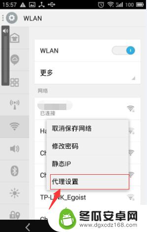 手机怎么挂代理 android手机代理设置教程