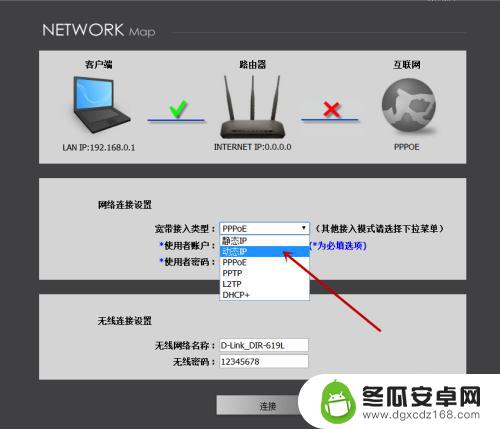 手机怎么设置dplink D-Link路由器快速上网设置