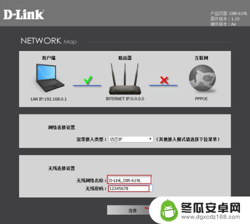 手机怎么设置dplink D-Link路由器快速上网设置