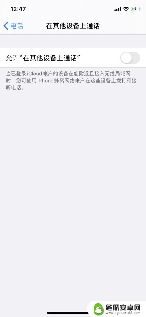 手机和ipad电话同步怎么取消 如何在iPhone和iPad上关闭来电同步