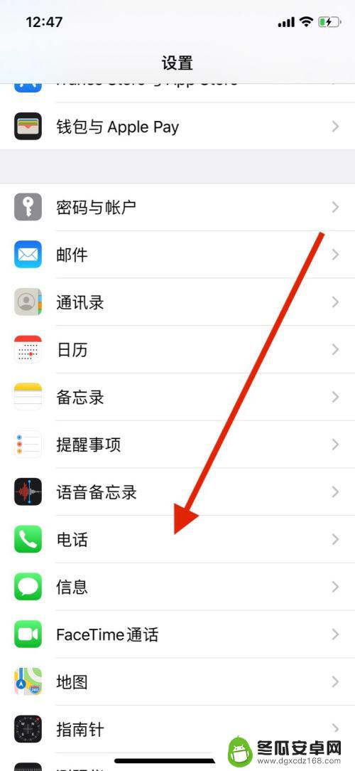 手机和ipad电话同步怎么取消 如何在iPhone和iPad上关闭来电同步