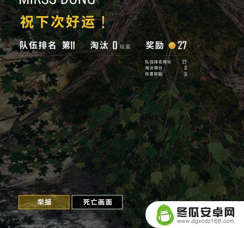 steam如何玩别人的绝地求生 绝地求生观战技巧