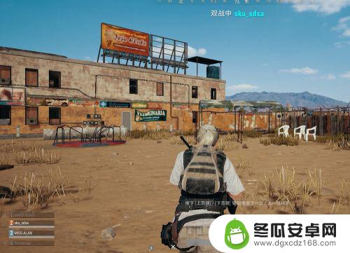 steam如何玩别人的绝地求生 绝地求生观战技巧