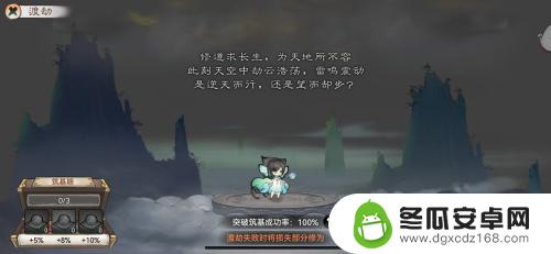 最强祖师如何自动渡劫 最强祖师如何渡劫攻略