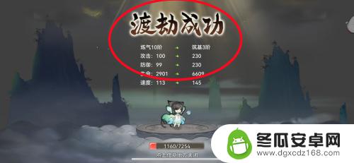 最强祖师如何自动渡劫 最强祖师如何渡劫攻略