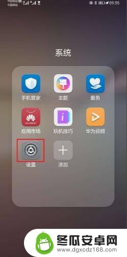 华为怎么去掉悬浮的图标 华为手机悬浮窗如何关闭