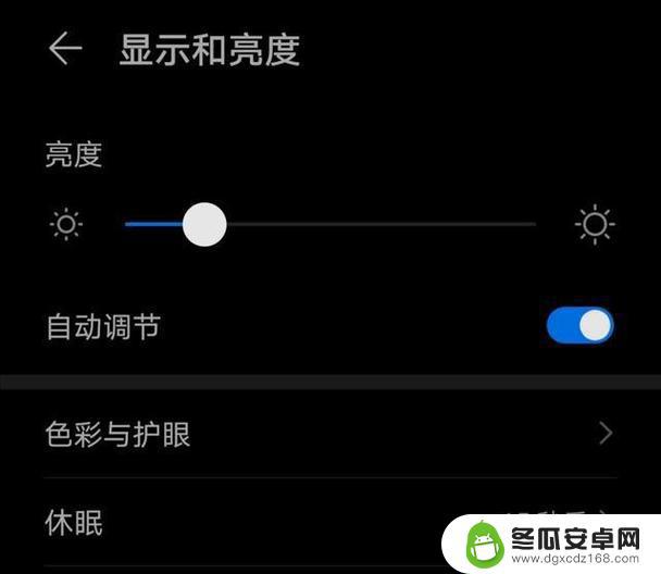 手机屏幕怎么调整一直亮 怎么让手机屏幕一直点亮