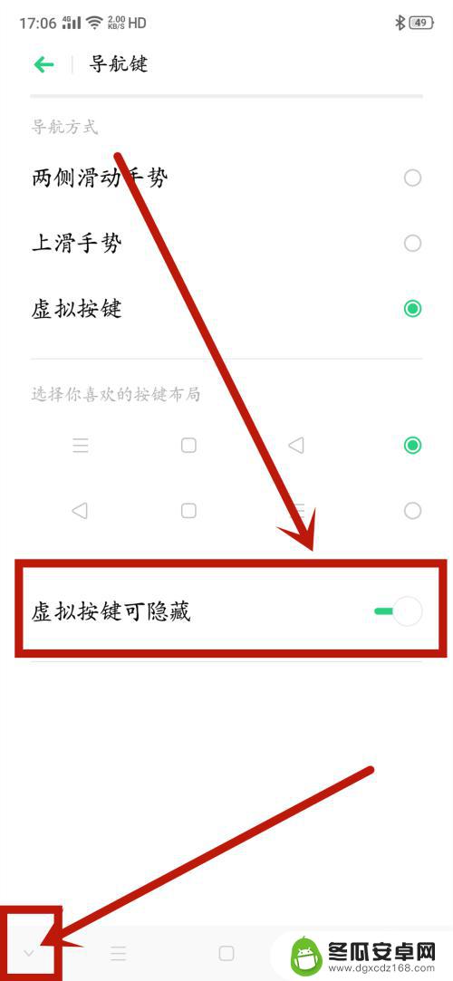 oppo手机下方的三个键怎么调出来 oppo手机三个功能键怎么显示