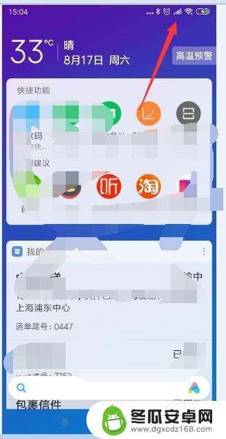 为什么手机信息发送失败 短信发送失败怎么解决