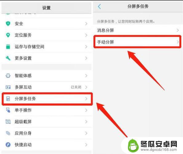 红米note 8手机如何分屏 红米note8多任务分屏教程