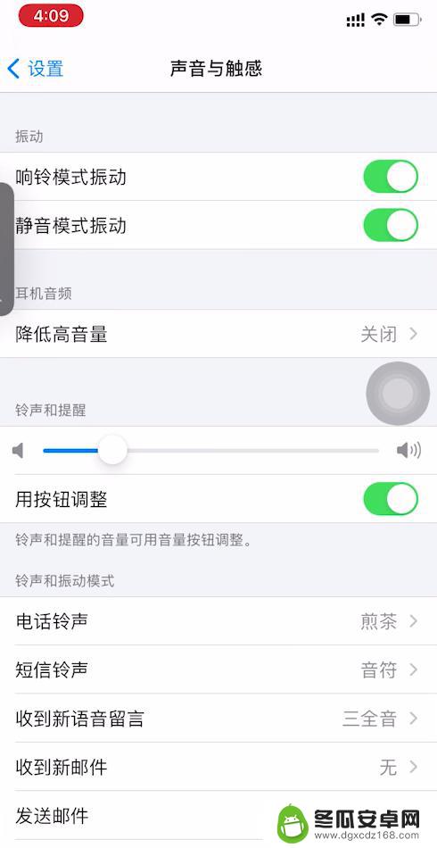 苹果手机闹钟铃声怎么调小 iphone 闹钟声音大小设置教程