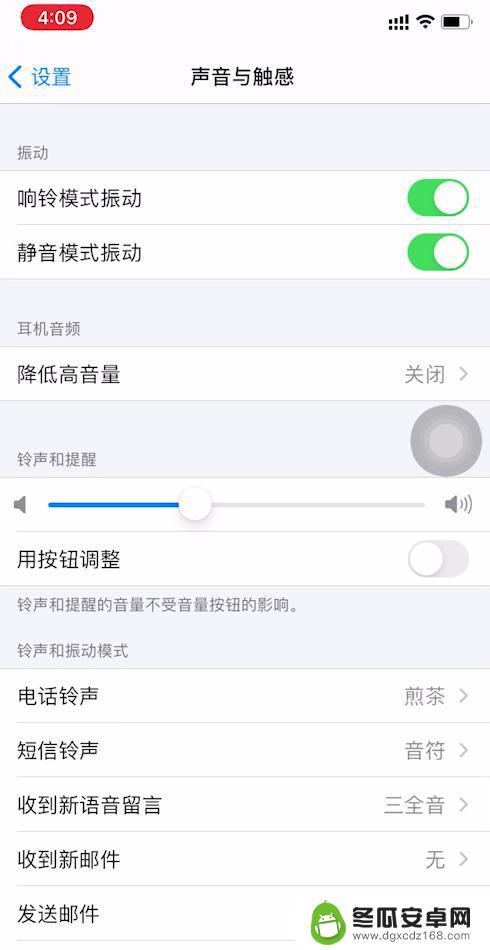 苹果手机闹钟铃声怎么调小 iphone 闹钟声音大小设置教程