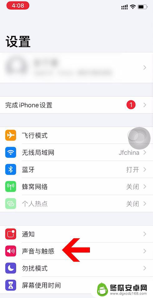 苹果手机闹钟铃声怎么调小 iphone 闹钟声音大小设置教程