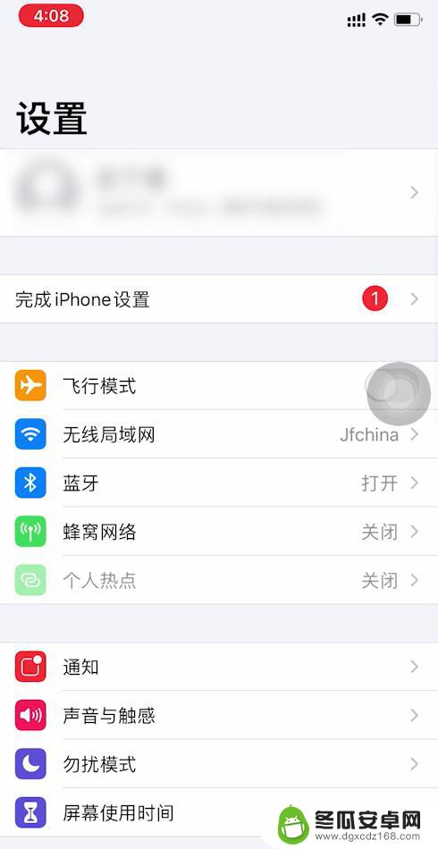 苹果手机闹钟铃声怎么调小 iphone 闹钟声音大小设置教程