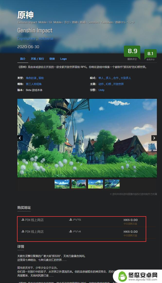 原神登陆swich了吗 switch平台有原神游戏吗